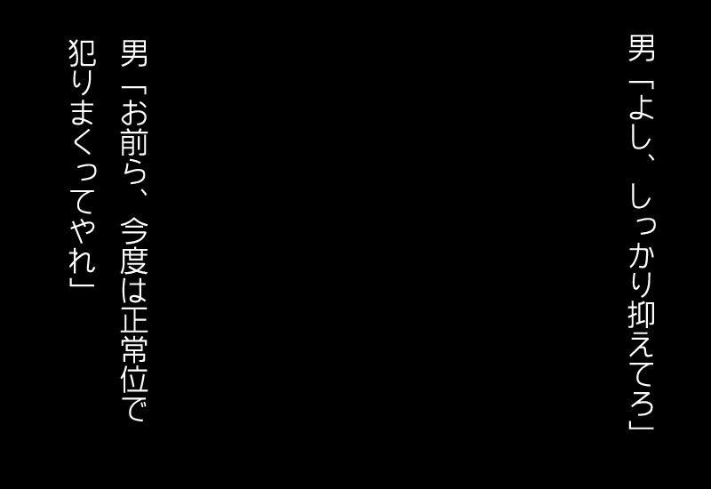 [Siscom (Inos/Ainosu)] 一番目ちゃん凌辱 - Page 13