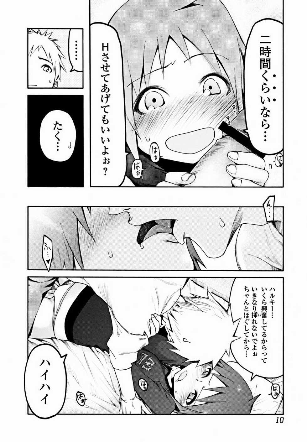 Bishoujo Kakumei KIWAME 2012-02 Vol. 18 [Digital] - Page 11