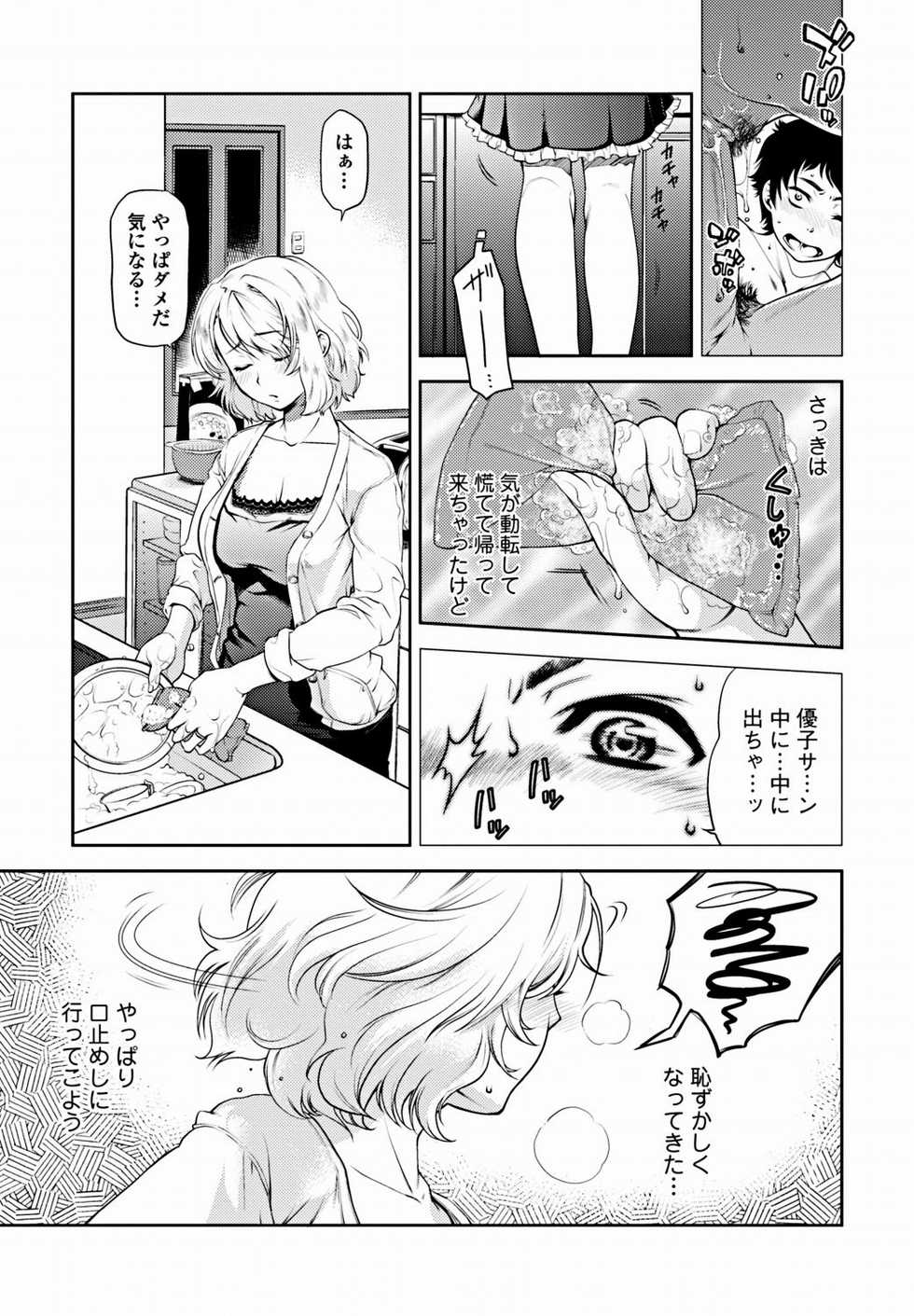 Bishoujo Kakumei KIWAME 2012-02 Vol. 18 [Digital] - Page 26