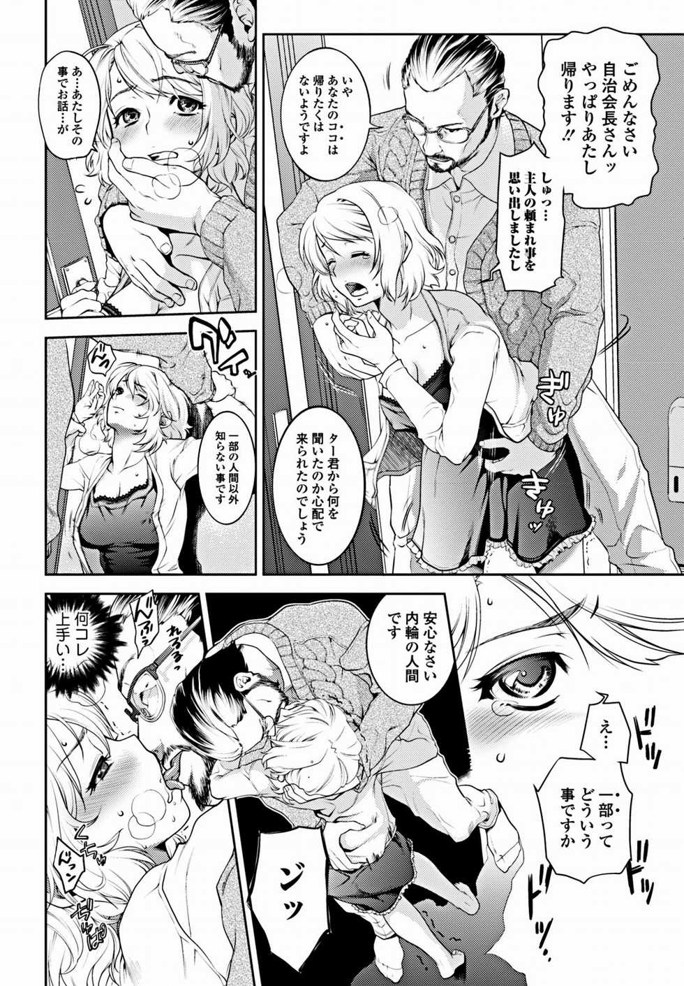Bishoujo Kakumei KIWAME 2012-02 Vol. 18 [Digital] - Page 29