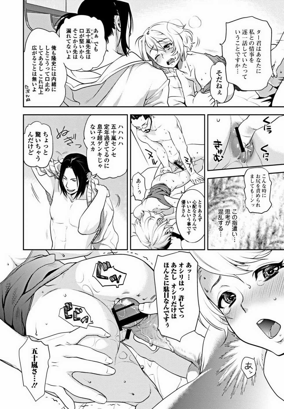 Bishoujo Kakumei KIWAME 2012-02 Vol. 18 [Digital] - Page 33