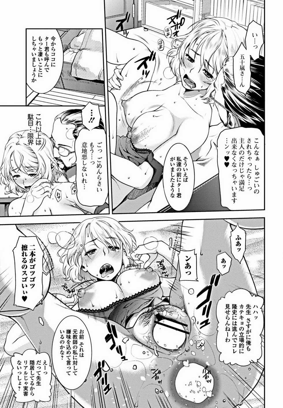 Bishoujo Kakumei KIWAME 2012-02 Vol. 18 [Digital] - Page 36