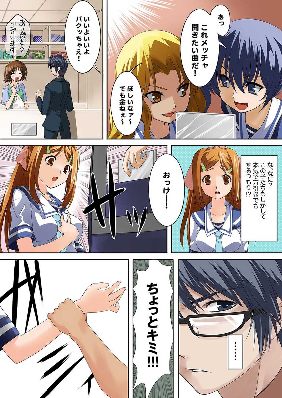 [Anthology] MoeStar BEAST Vol.1 [Digital] - Page 8