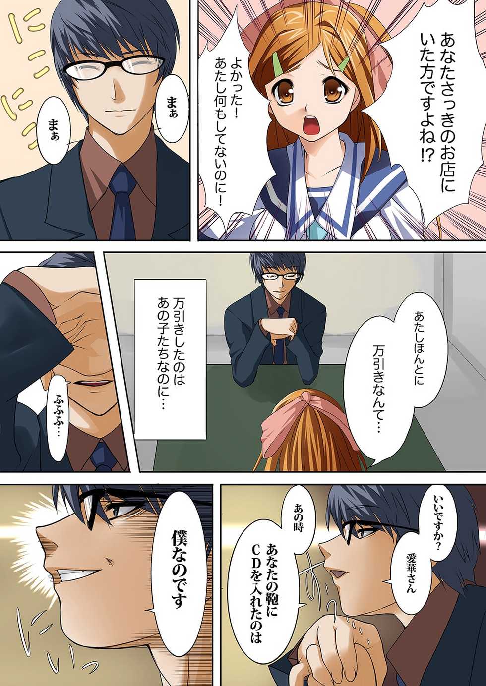 [Anthology] MoeStar BEAST Vol.1 [Digital] - Page 12