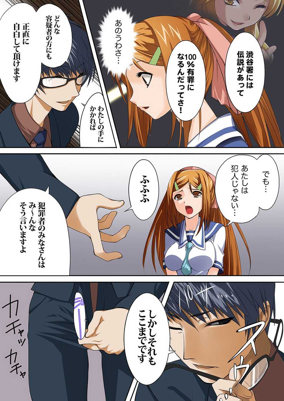 [Anthology] MoeStar BEAST Vol.1 [Digital] - Page 14