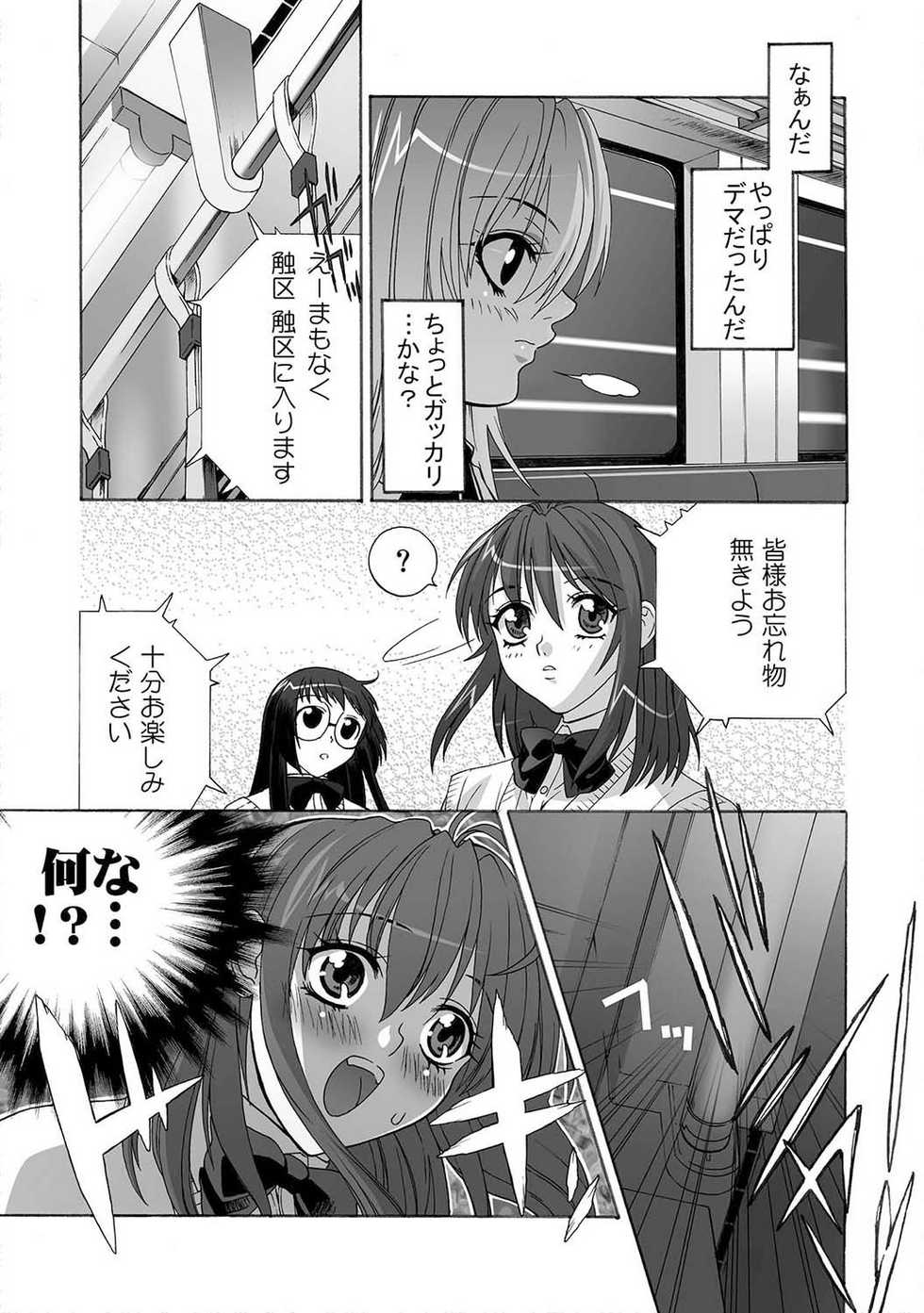 [Anthology] MoeStar BEAST Vol.1 [Digital] - Page 38