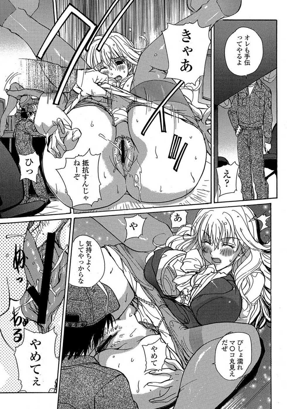 [Anthology] MoeStar BEAST Vol.2 [Digital] - Page 32