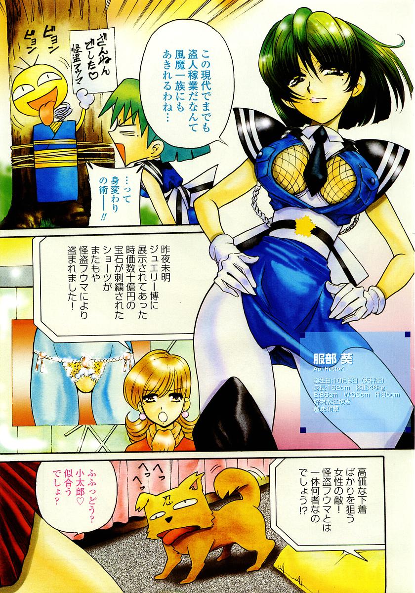 COMIC Momohime 2003-07 - Page 9