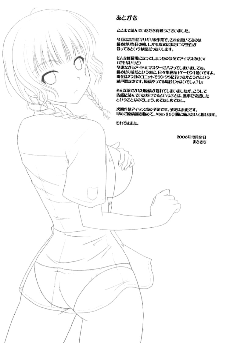 (C71) [CROSS-DO (Masakichi)] Kimi to Y-shirt to Watashi (KiMiKiSS) [English] [life4Kaoru] - Page 24