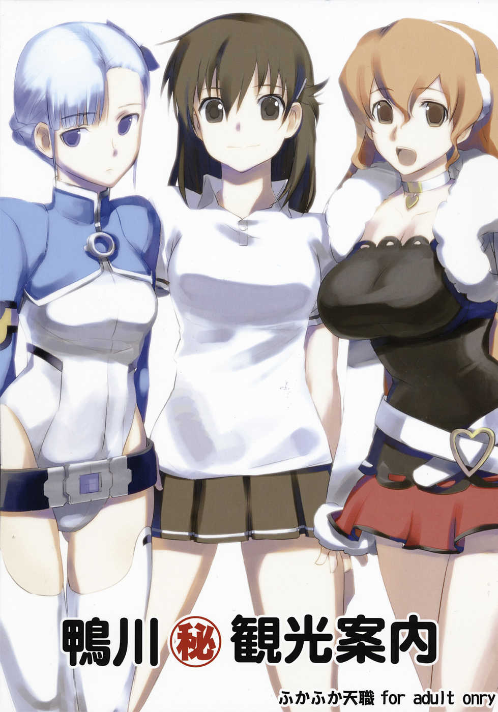 (COMIC1☆6) [FukaFuka Tenshoku (Popuran)] Kamogawa Maruhi Kankou Annai (Rinne no Lagrange) [Incomplete] - Page 1