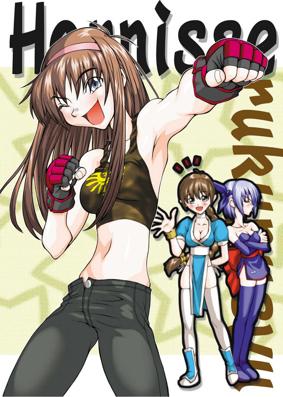 [Ruku-Pusyu] Ruku-Pusyu Sakuhin Shuu (Various) - Page 2