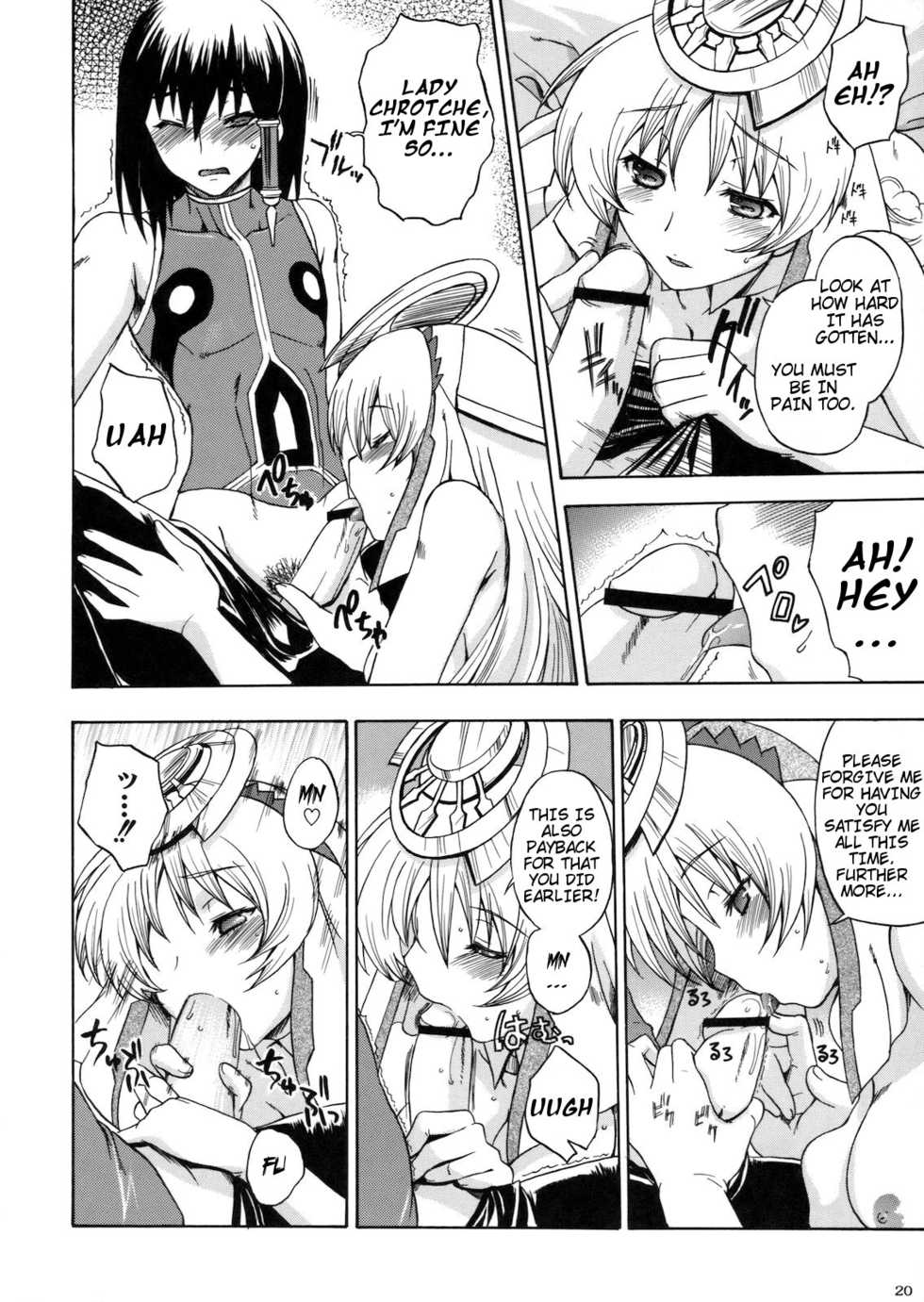 (C78) [Uguisuya, Kacchuu Musume (Uguisu Kagura, Ouma Bunshichirou)] Kanade no Pastoral -Performs of Pastoral- (Ar tonelico II: Melody of Metafalica) [English] [Slayerjammer] - Page 23