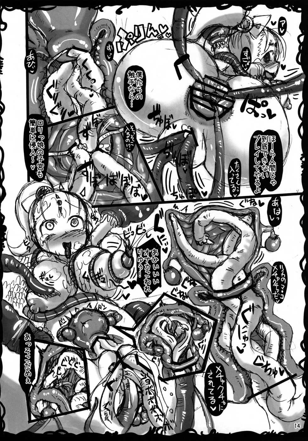 (C82) [Freddie Works (Sakazaki Freddie)] Zen Ana Shokushu zeme [Digital] - Page 13