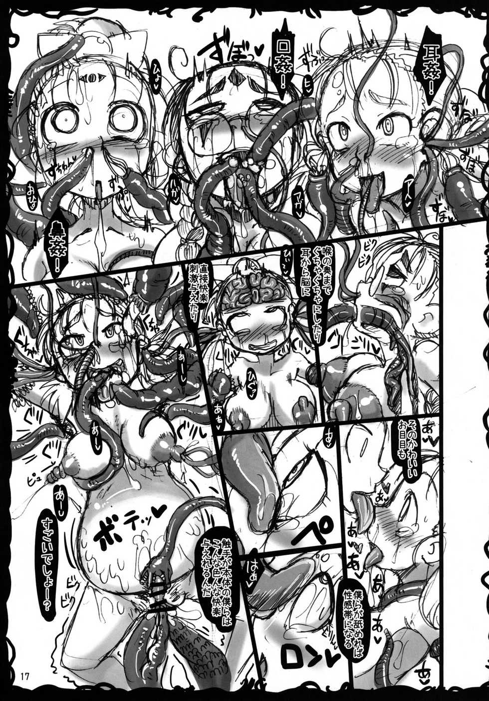 (C82) [Freddie Works (Sakazaki Freddie)] Zen Ana Shokushu zeme [Digital] - Page 16