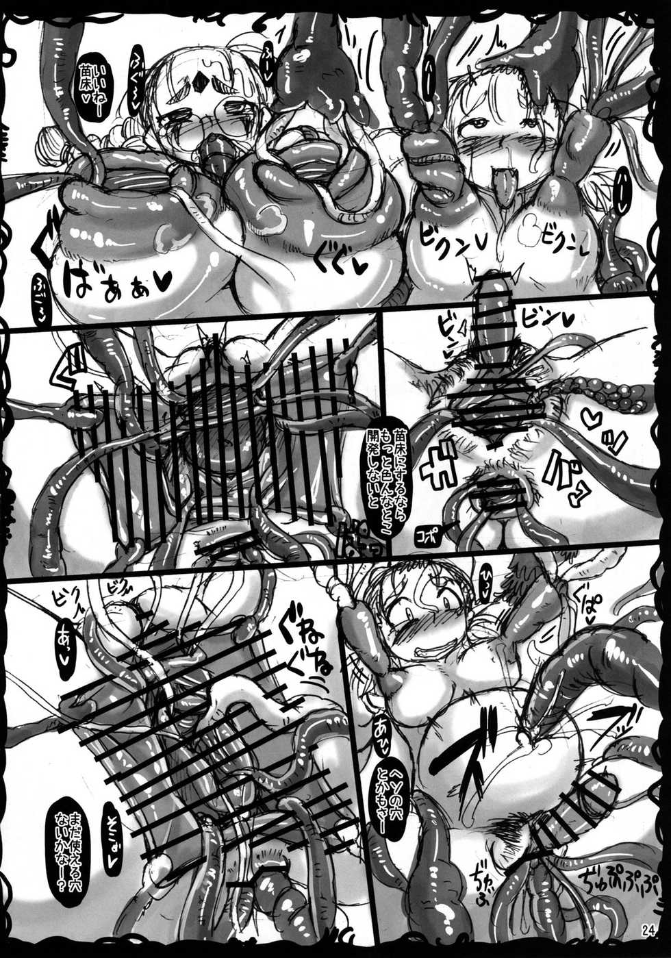 (C82) [Freddie Works (Sakazaki Freddie)] Zen Ana Shokushu zeme [Digital] - Page 23