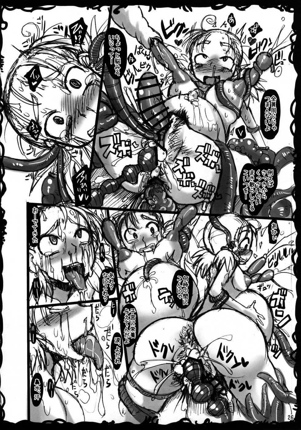 (C82) [Freddie Works (Sakazaki Freddie)] Zen Ana Shokushu zeme [Digital] - Page 25