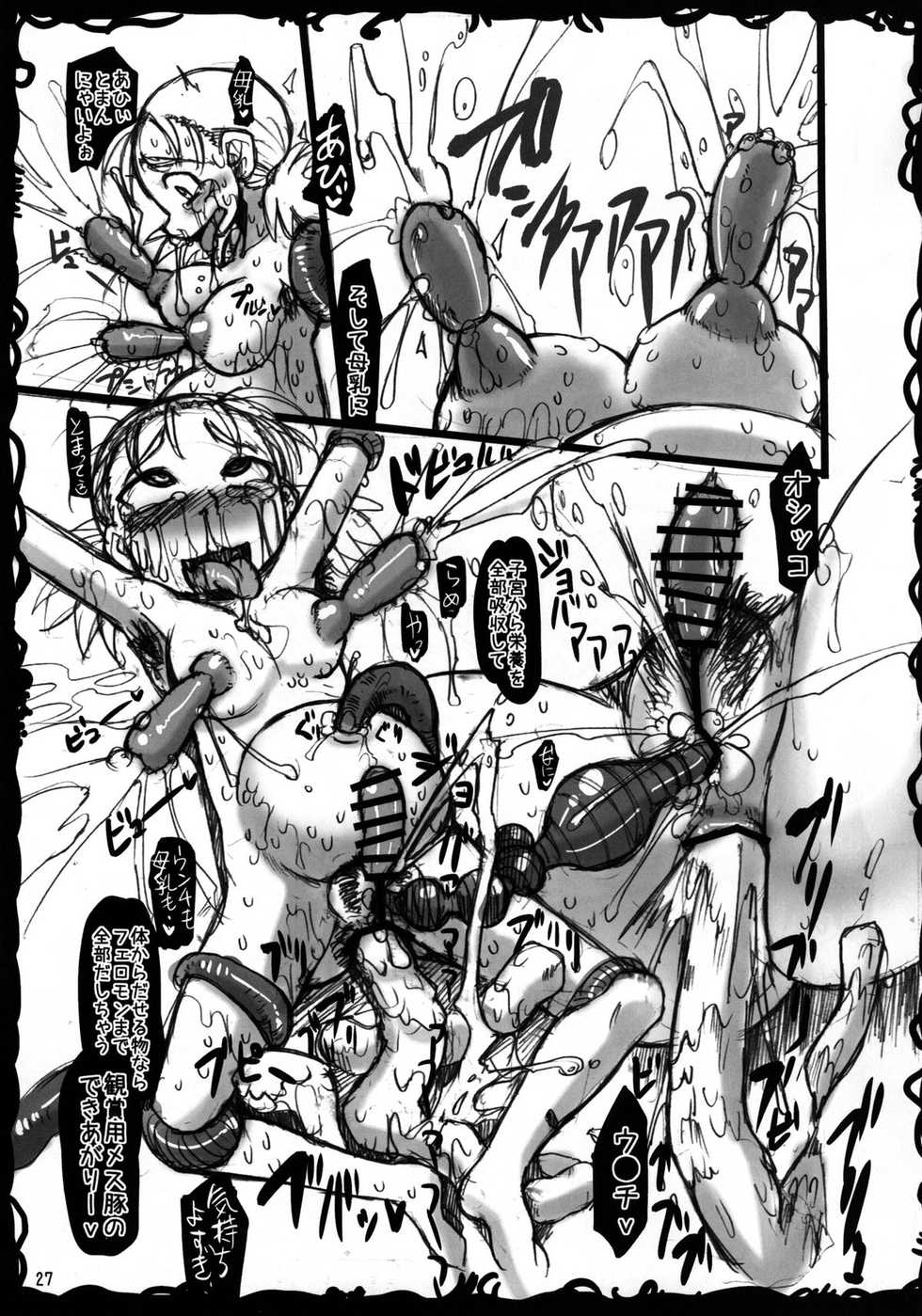 (C82) [Freddie Works (Sakazaki Freddie)] Zen Ana Shokushu zeme [Digital] - Page 26