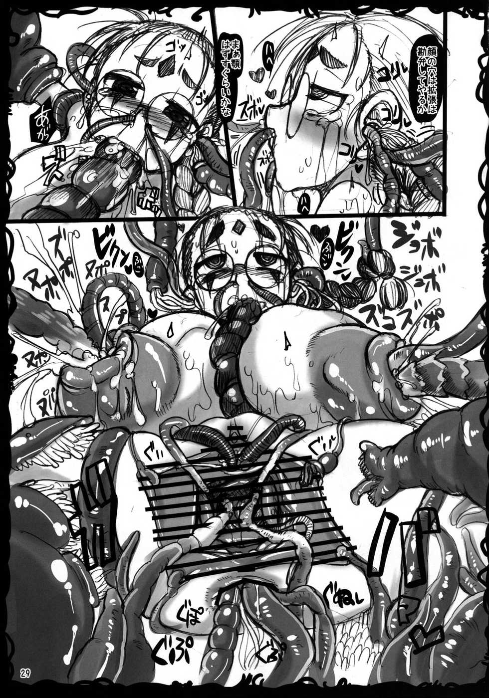 (C82) [Freddie Works (Sakazaki Freddie)] Zen Ana Shokushu zeme [Digital] - Page 28