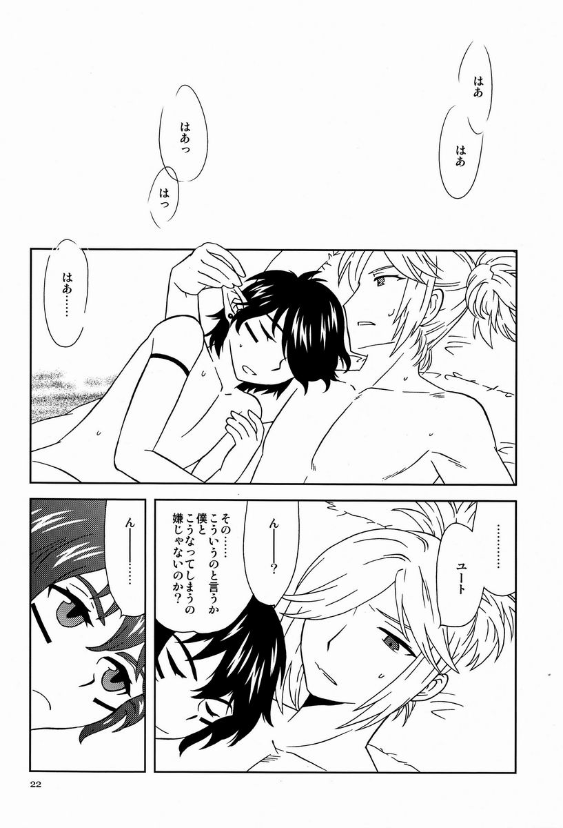 (Shota Scratch 15) [G/L++ (Mitsu)] Summer Summer Vacation (Phantasy Star Portable 2) - Page 21