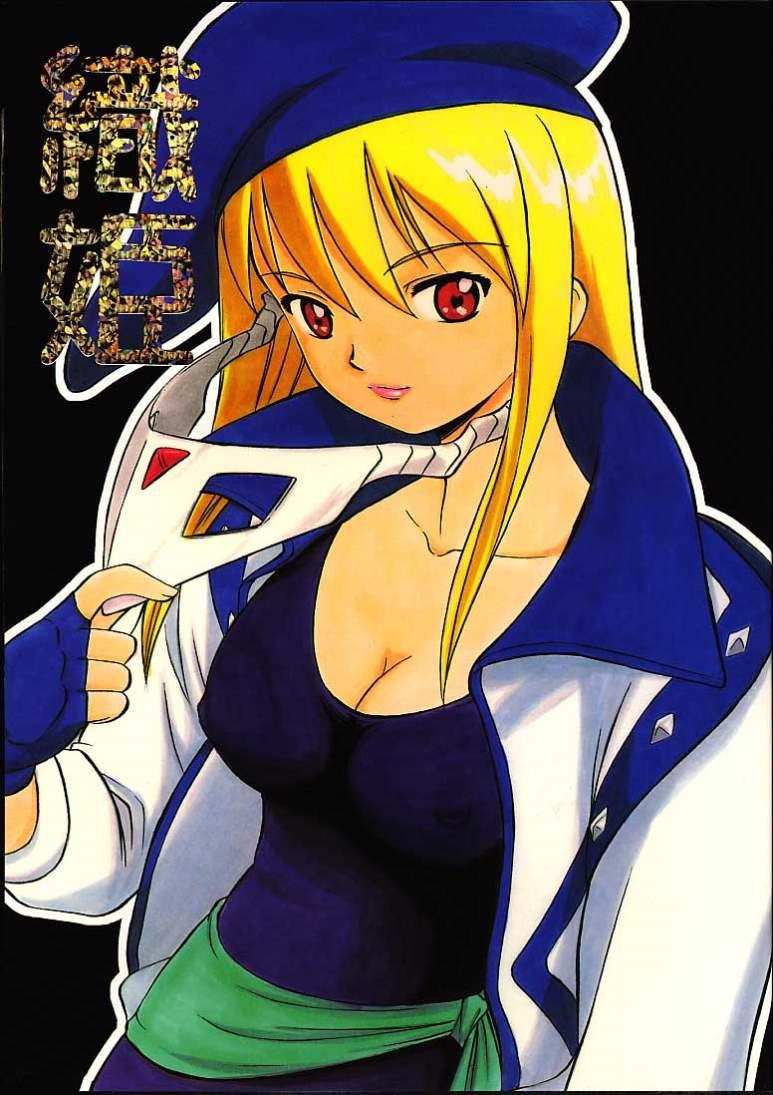 (C60) [Studio Wallaby (Various)] Orihime (Gear Fighter Dendoh) - Page 1
