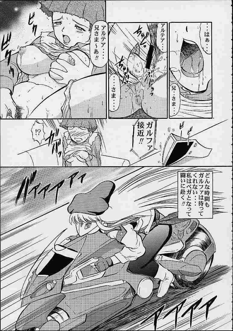 (C60) [Studio Wallaby (Various)] Orihime (Gear Fighter Dendoh) - Page 6