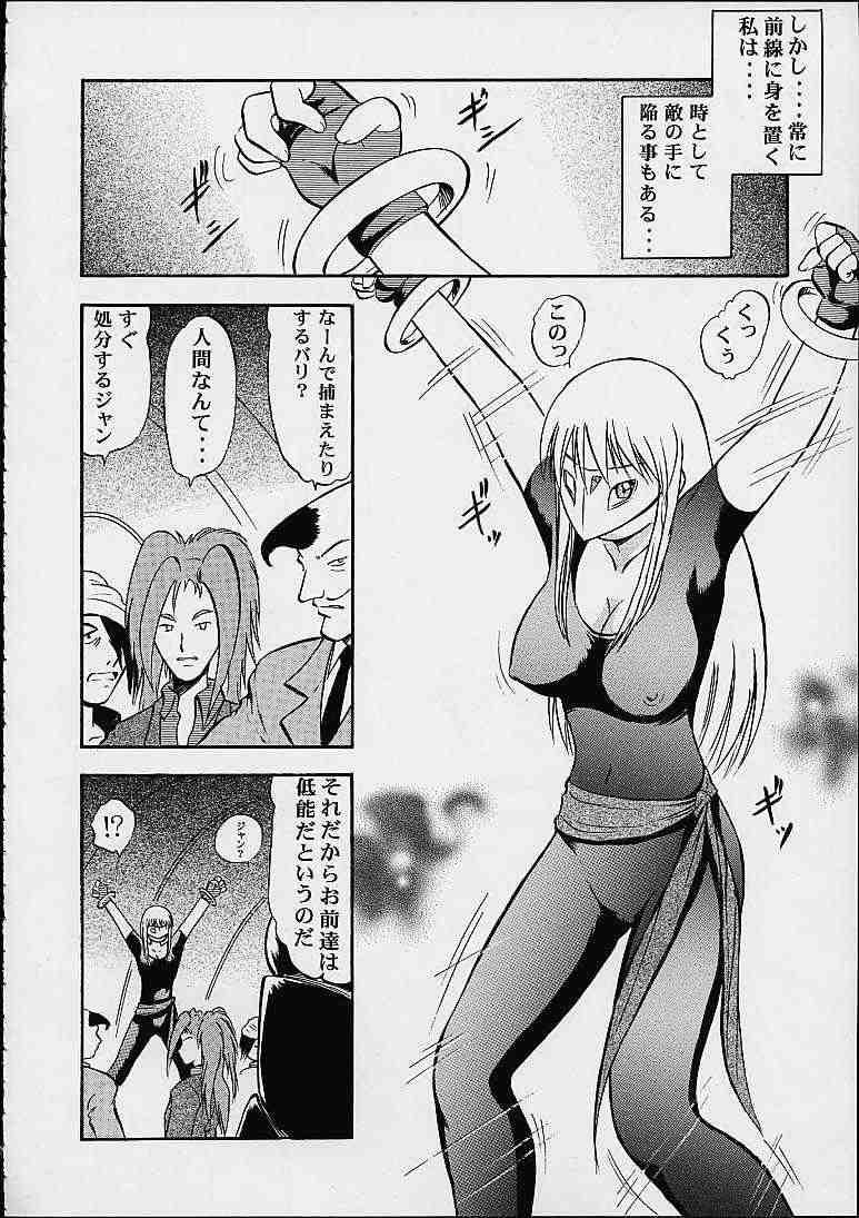 (C60) [Studio Wallaby (Various)] Orihime (Gear Fighter Dendoh) - Page 7