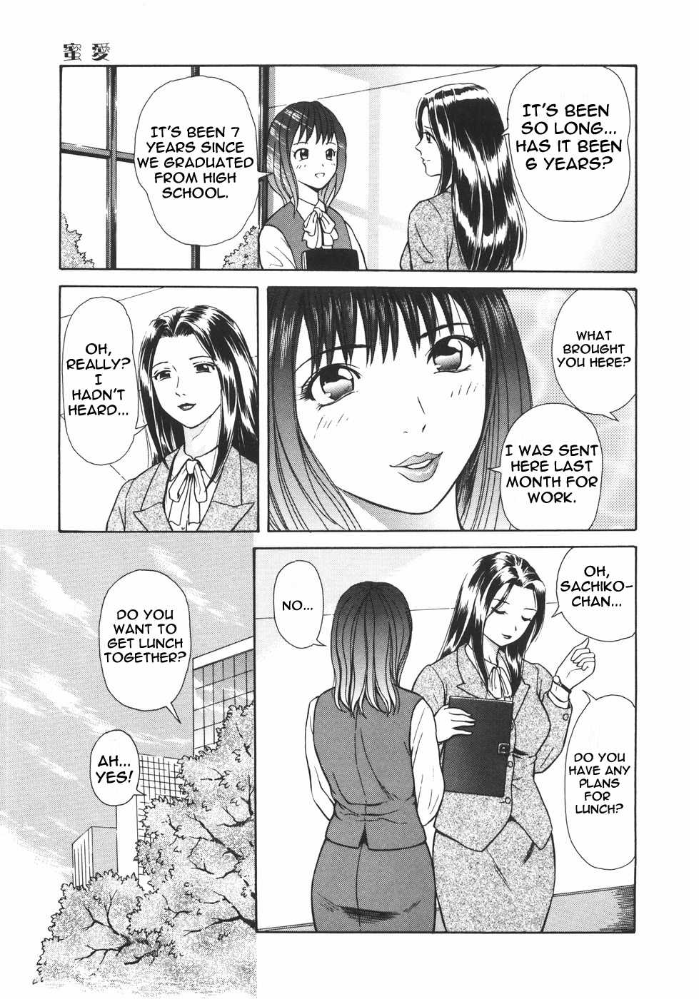 [Yuuki Tomoka] Mitsu Ai - Honey Love [ENG] - Page 3