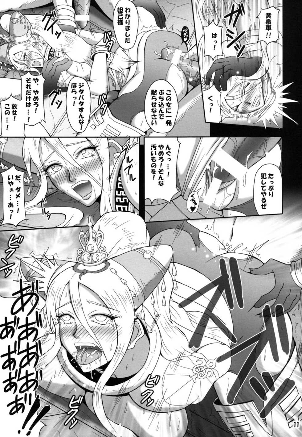 [MEAN MACHINE (Mifune Seijirou)] Mugen Houyou (Warriors Orochi) [Digital] - Page 10