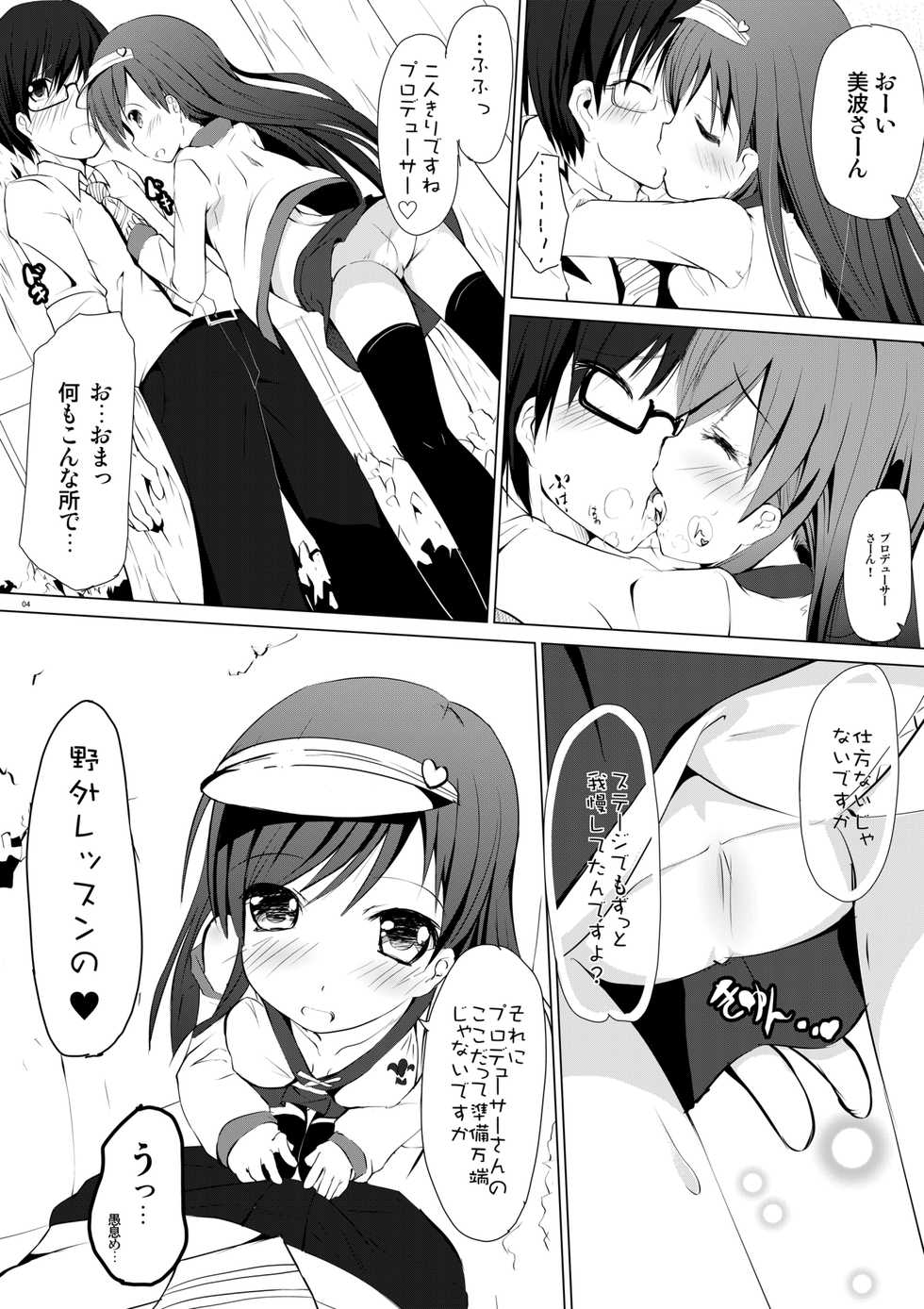 (C82) [Kurowasabi (Kurozu)] I Love Minami no Aru Sekai (THE IDOLM@STER CINDERELLA GIRLS) [Digital] - Page 3