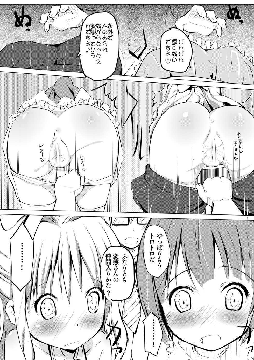 (C82) [Kurowasabi (Kurozu)] I Love Minami no Aru Sekai (THE IDOLM@STER CINDERELLA GIRLS) [Digital] - Page 17