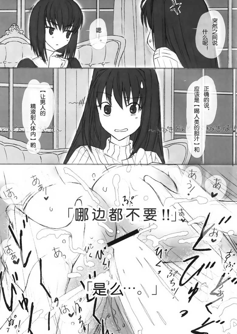 (COMIC1☆6) [Kokoro Shidoushitsu (Fusataka Sikibu)] Mahoutsukai no Hanayome no Yoru (Mahou Tsukai no Yoru) [Chinese] [苍羽之风个人汉化] - Page 7