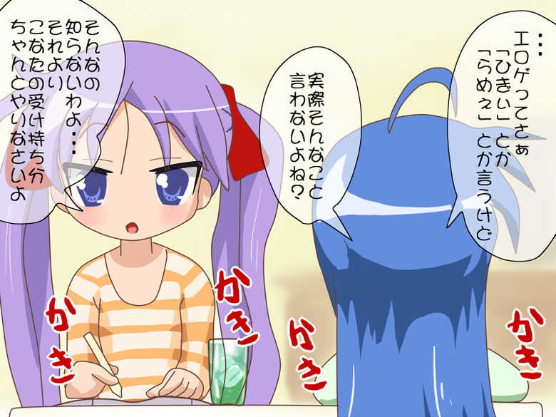 [Negitoron] Rame Star 〜A Day at Hiiragi's House〜 (Lucky Star) - Page 3