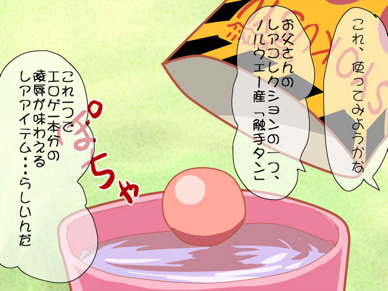 [Negitoron] Rame Star 〜A Day at Hiiragi's House〜 (Lucky Star) - Page 8