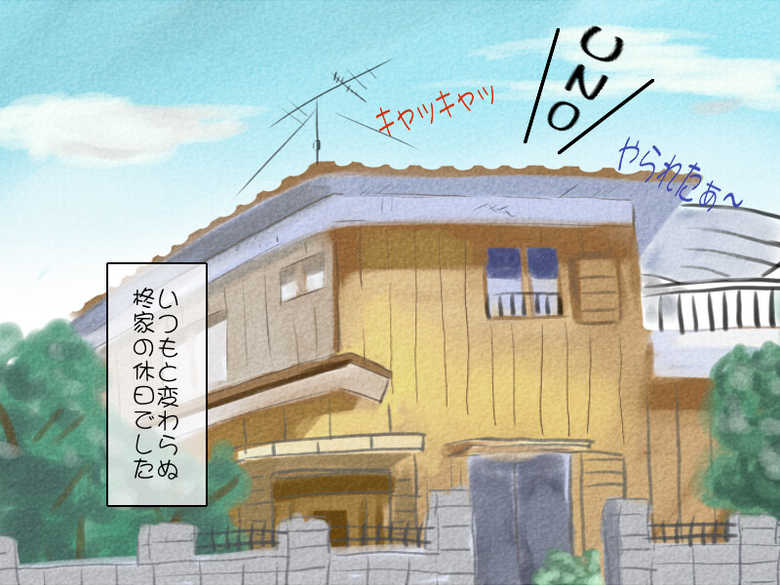 [Negitoron] Rame Star 〜A Day at Hiiragi's House〜 (Lucky Star) - Page 33