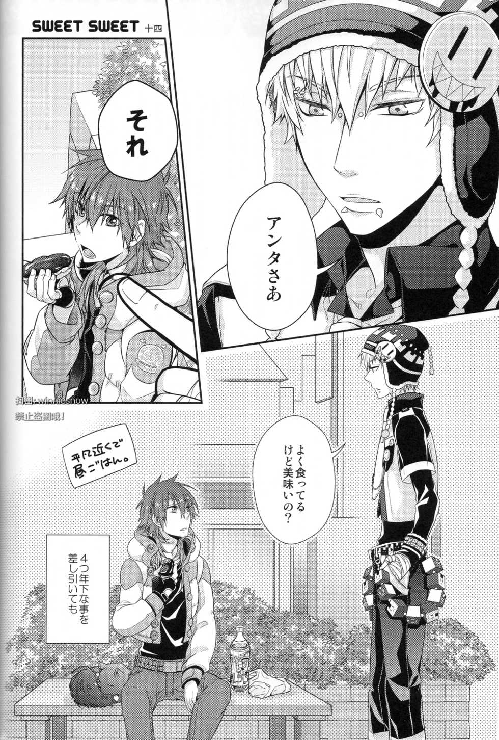 (C82) [8PUN, DENTEN, FUMUX2, KOTONOHA WORKS] Honeycomb (Dramatical Murder) - Page 14