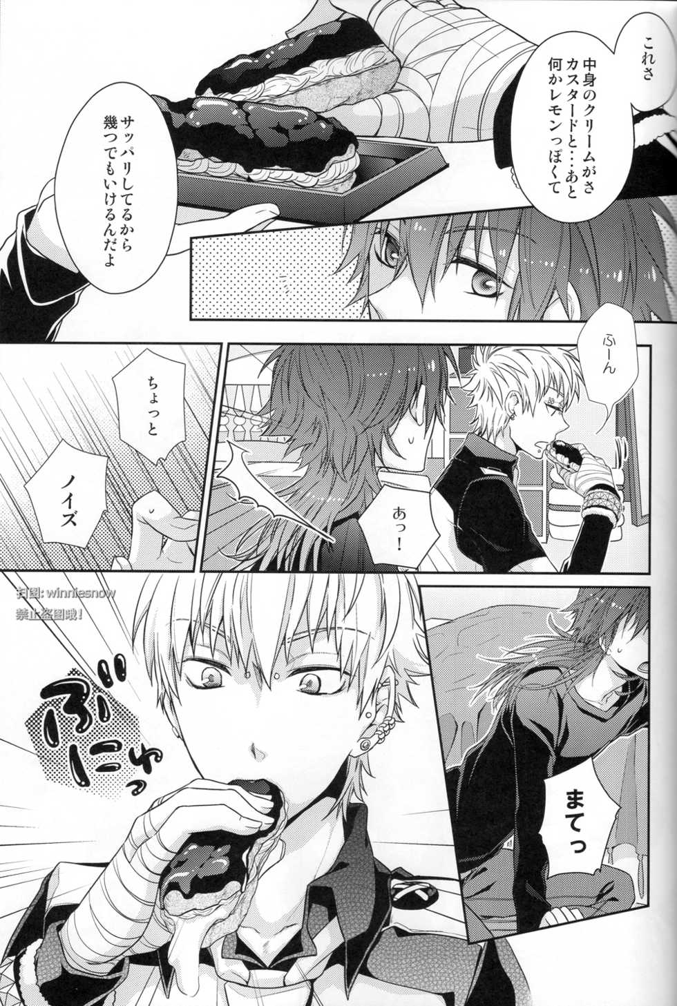 (C82) [8PUN, DENTEN, FUMUX2, KOTONOHA WORKS] Honeycomb (Dramatical Murder) - Page 19
