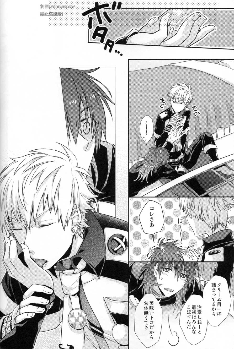 (C82) [8PUN, DENTEN, FUMUX2, KOTONOHA WORKS] Honeycomb (Dramatical Murder) - Page 20