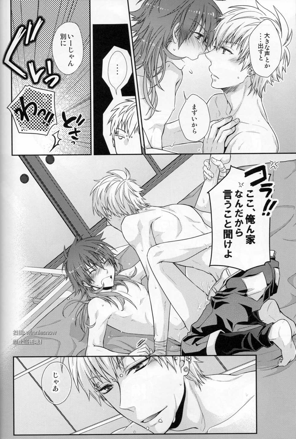 (C82) [8PUN, DENTEN, FUMUX2, KOTONOHA WORKS] Honeycomb (Dramatical Murder) - Page 24