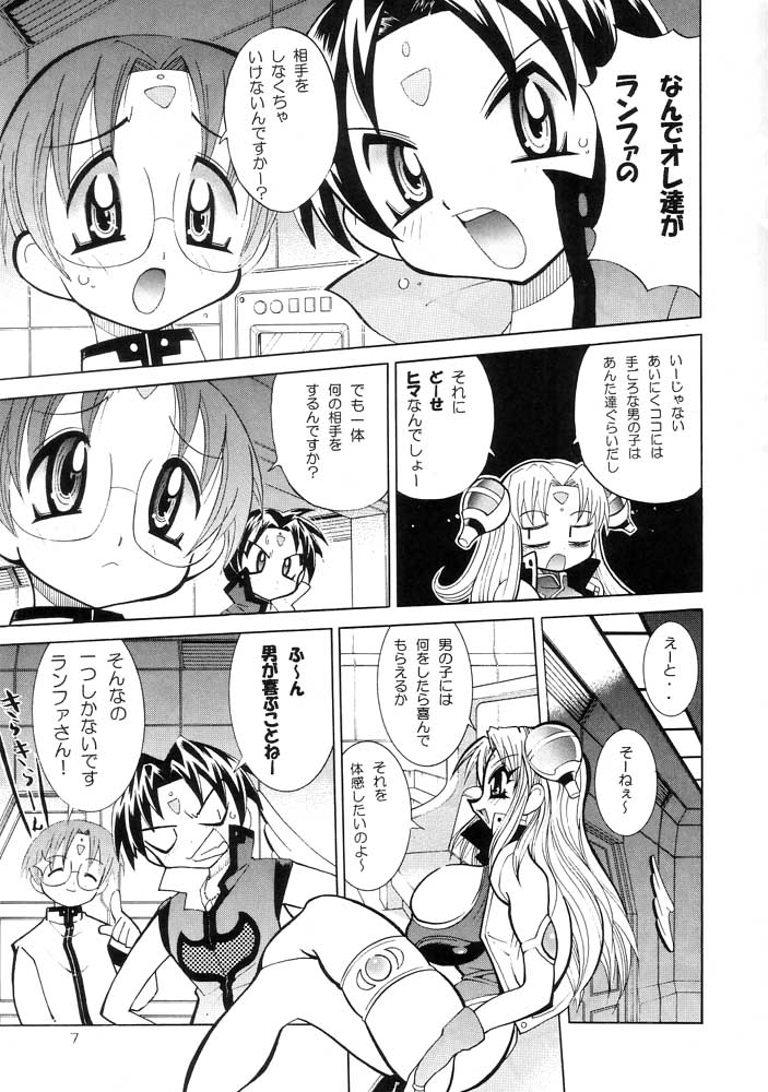 (C63) [Yabougumi (Kawamoto Hiroshi)] Yabou Zuke (Galaxy Angel) - Page 5