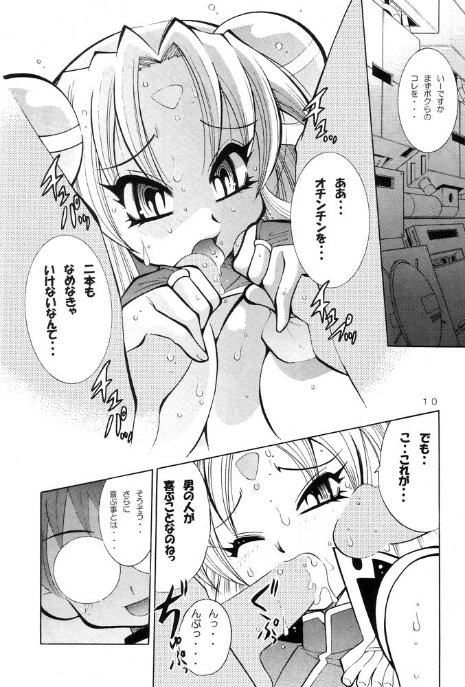 (C63) [Yabougumi (Kawamoto Hiroshi)] Yabou Zuke (Galaxy Angel) - Page 8