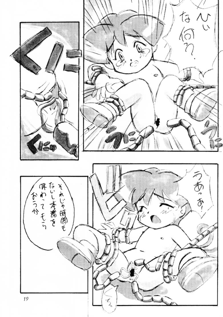 (CR21) [Anago Pie, WALNUT SHOP (Kondou Tatsuya, Sakatsu Kurumi)] Anatsuu Sister (Yuusha Ou GaoGaiGar, Kidou Senkan Nadesico, Sakura Taisen) - Page 18