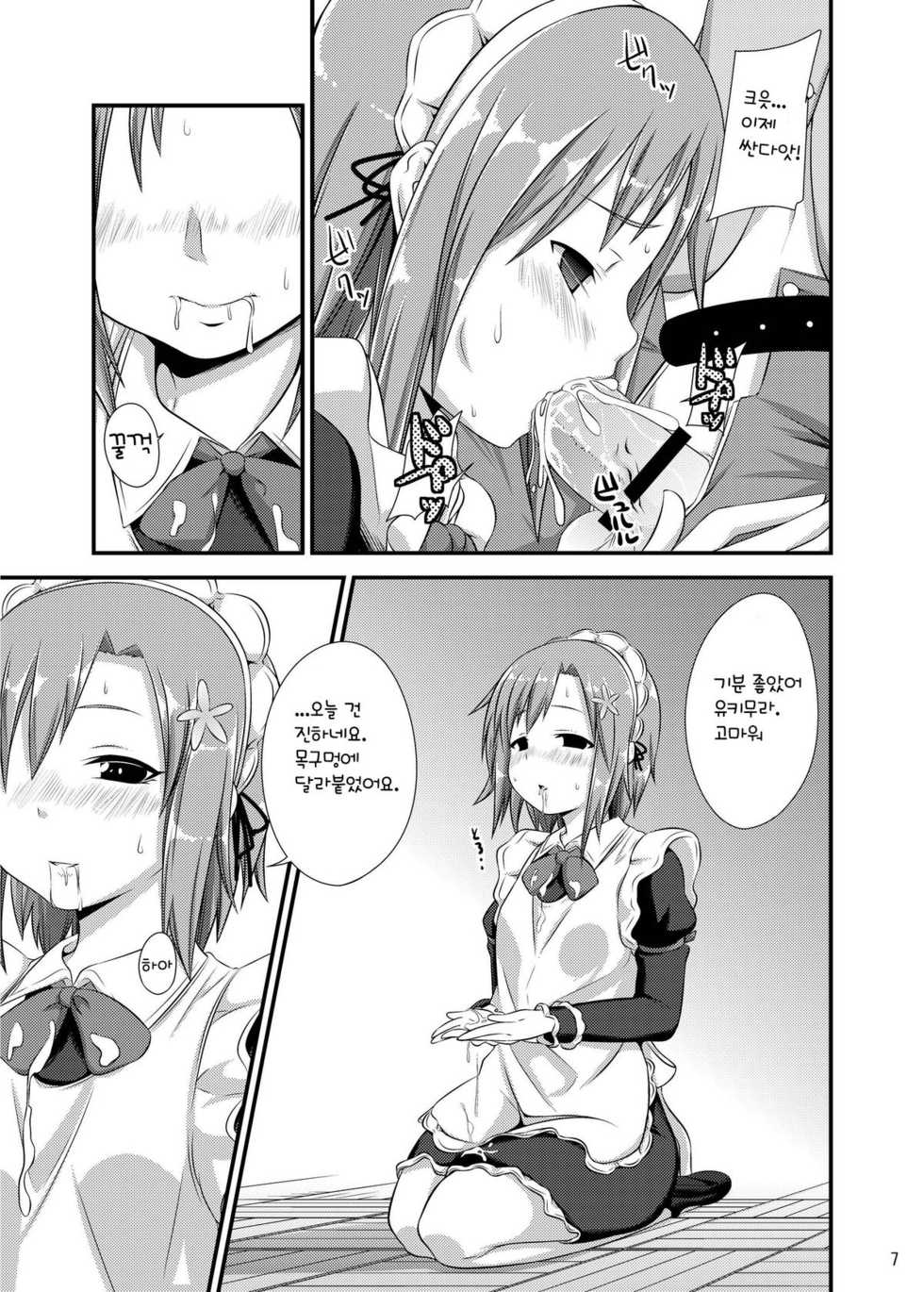 [Neko no Shoushuugen (Minami Kunimusu)] Boku wa Seiyoku ga Sukunai (Boku wa Tomodachi ga Sukunai) (Korean) - Page 7