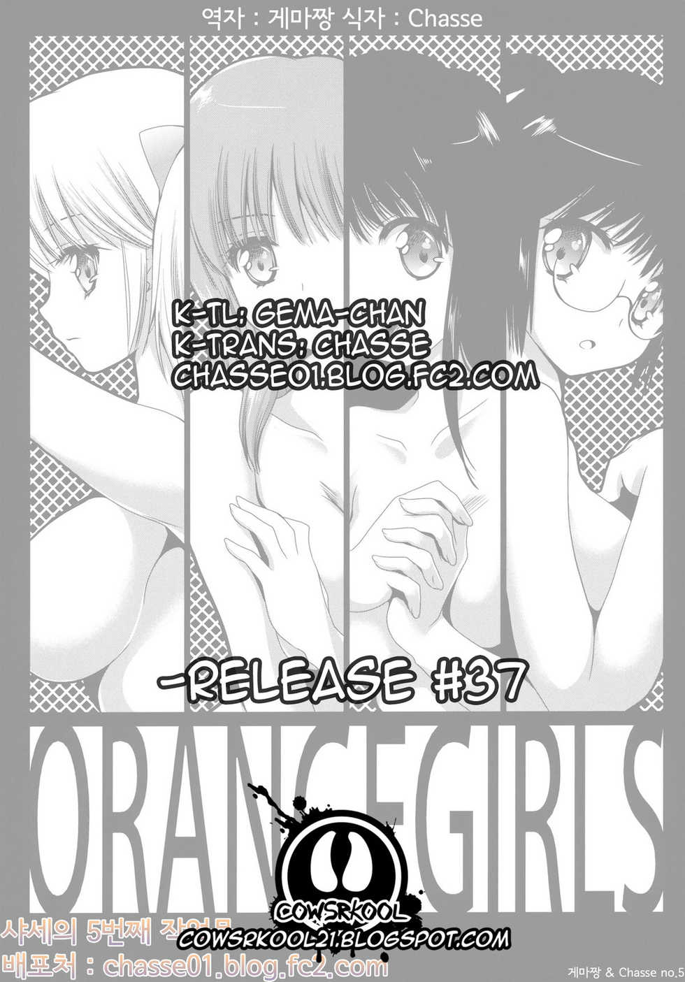 (COMIC1☆6) [Kurosawa pict (Kurosawa Kiyotaka)] OrangeGirls (Kimagure Orange Road) [English] [cowsrkool] - Page 2