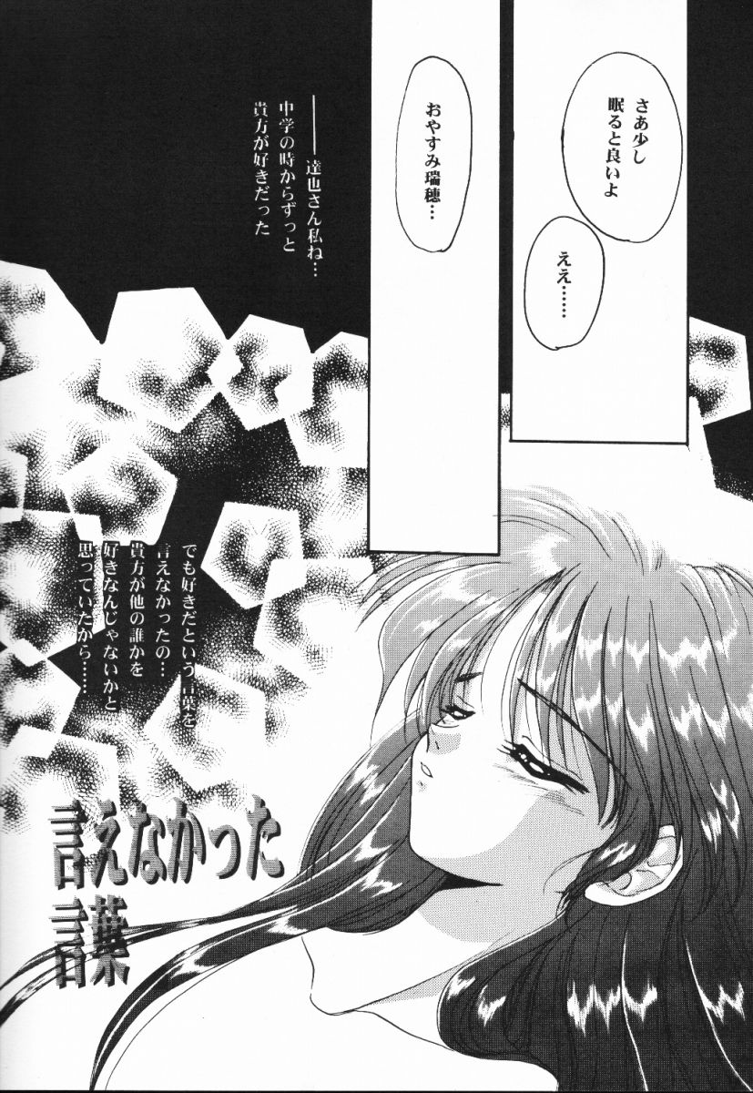 (C56) [C.A.T (Morisaki Kurumi)] Meeting Again (Dousoukai) - Page 5