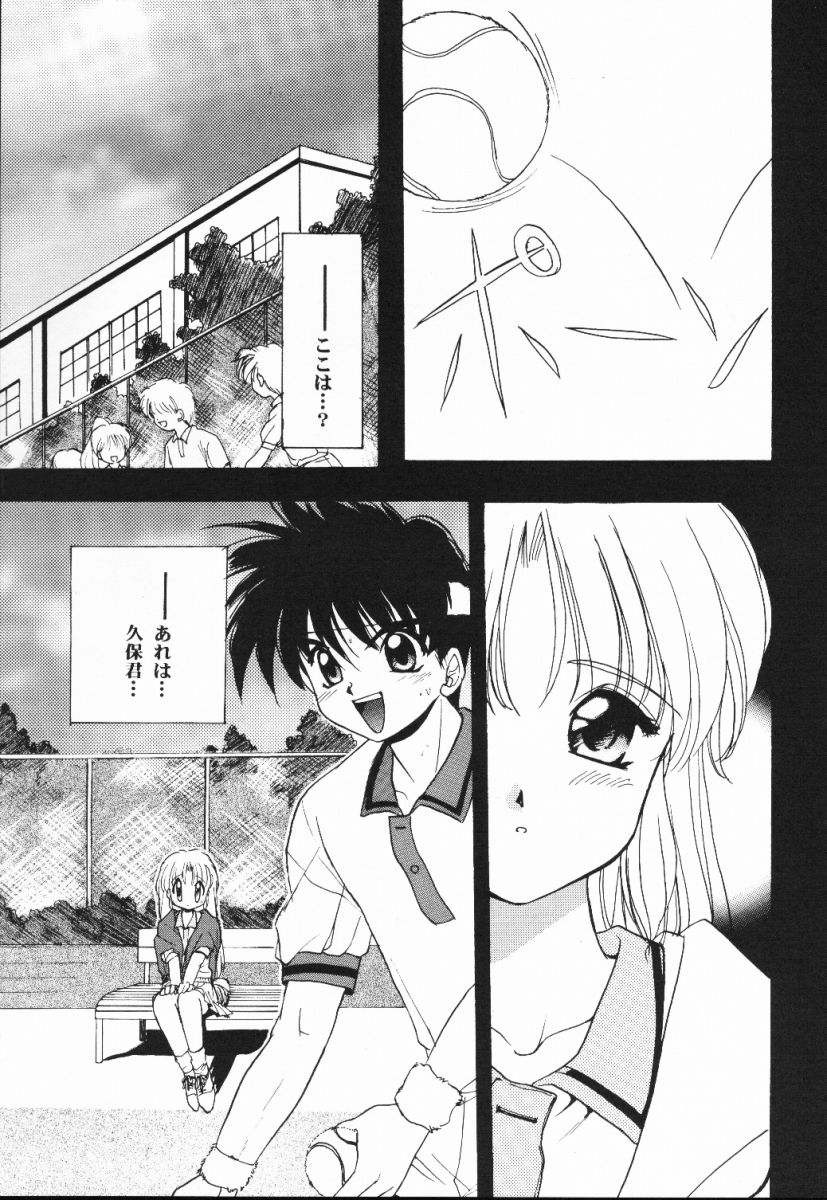 (C56) [C.A.T (Morisaki Kurumi)] Meeting Again (Dousoukai) - Page 6