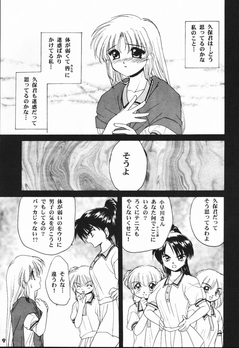 (C56) [C.A.T (Morisaki Kurumi)] Meeting Again (Dousoukai) - Page 8