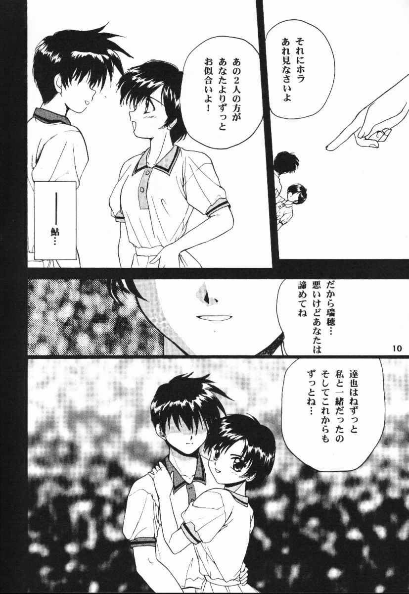 (C56) [C.A.T (Morisaki Kurumi)] Meeting Again (Dousoukai) - Page 9