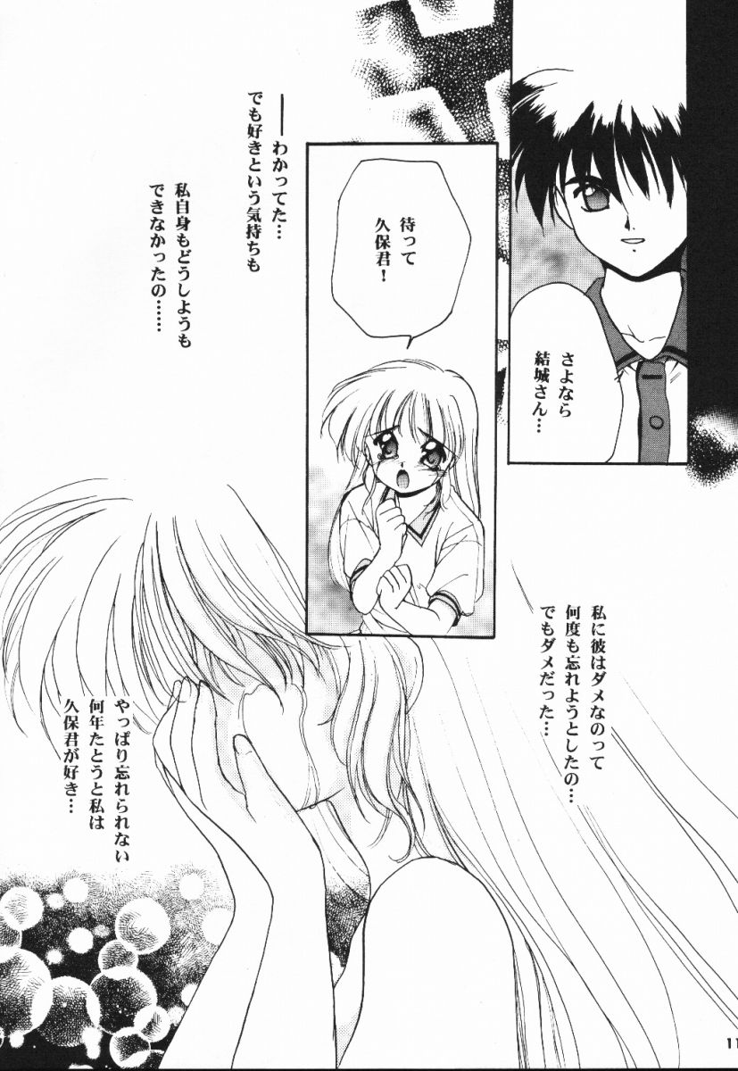 (C56) [C.A.T (Morisaki Kurumi)] Meeting Again (Dousoukai) - Page 10