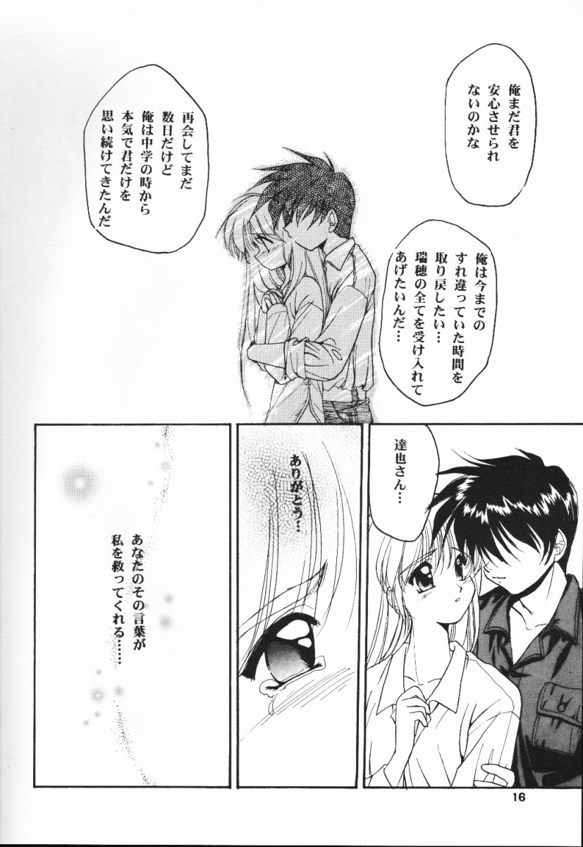 (C56) [C.A.T (Morisaki Kurumi)] Meeting Again (Dousoukai) - Page 15