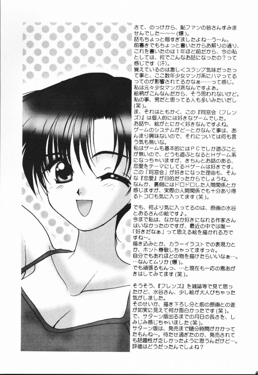 (C56) [C.A.T (Morisaki Kurumi)] Meeting Again (Dousoukai) - Page 24